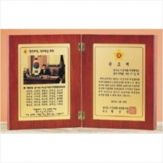 금속 원목 상패 3