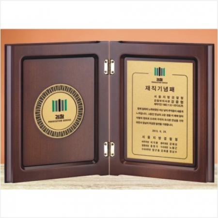 금속 원목 상패 2 #3
