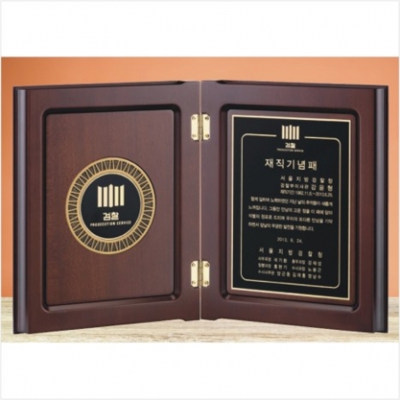 금속 원목 상패 1 #3