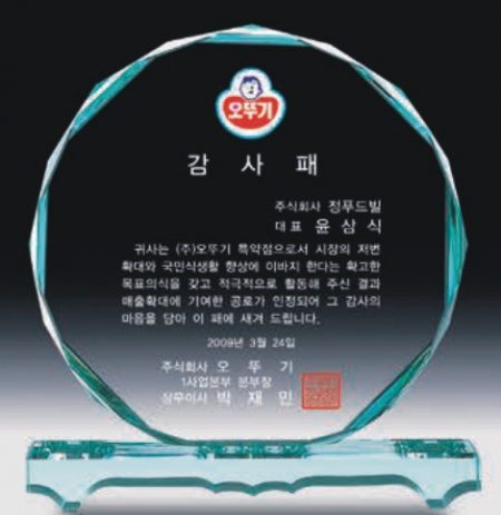 크리스탈 상패 4464 #3