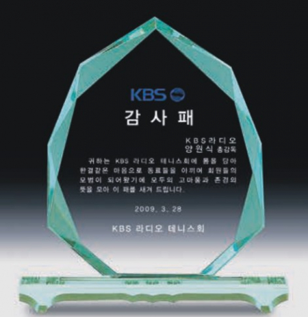 크리스탈 상패 4476 #2