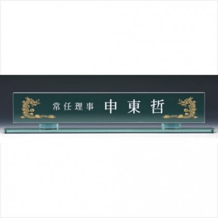 크리스탈 명패 7 #3