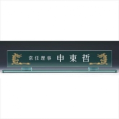 크리스탈 명패 7