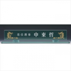 크리스탈 명패 7