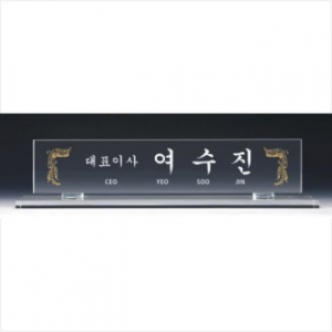 크리스탈 명패 3