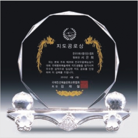 크리스탈 상패 4321 #3