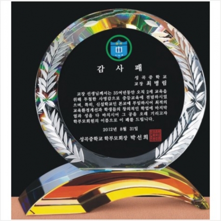 크리스탈 상패 123- 1 #3