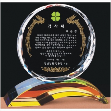 크리스탈 상패 120- 1 #4