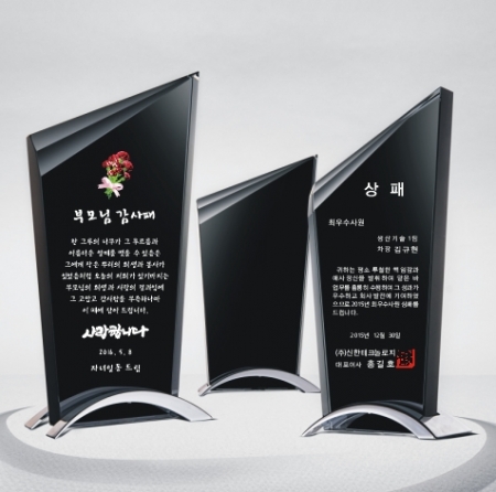 크리스탈 상패 891 #3