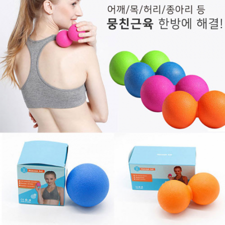 스트레칭 지압볼, 땅콩볼 #2