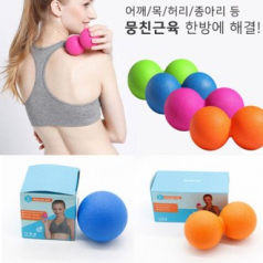 스트레칭 지압볼, 땅콩볼
