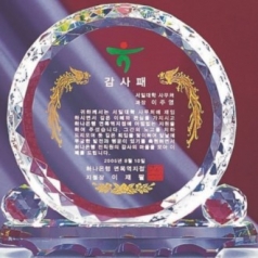 크리스탈 상패 2401