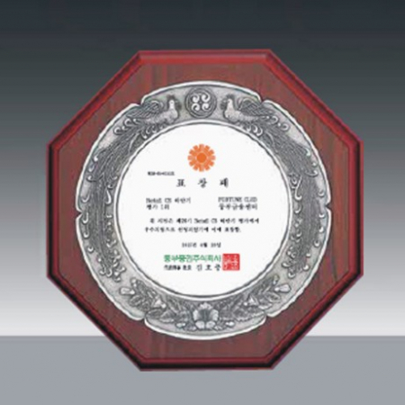 주석 상패 159- 1 #2