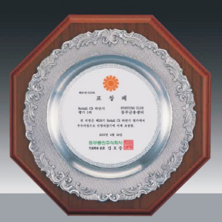 주석 상패 152- 1 #4