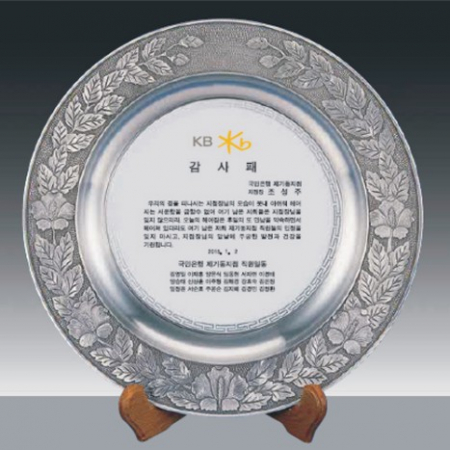 주석 상패 149- 1 #3