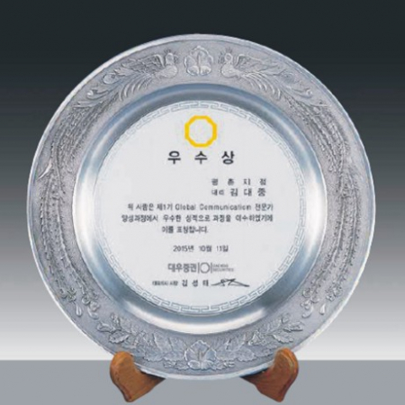 주석 상패 148- 1 #4