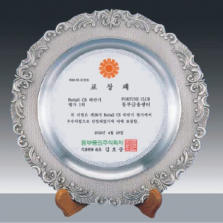 주석 상패146- 1 #3