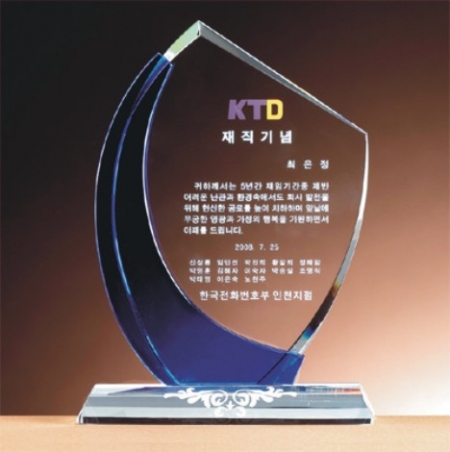 크리스탈 상패 9301 #4