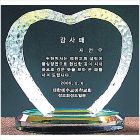 크리스탈 상패 문진 250- 7 #2