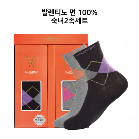 발렌티노 면 100% 마름모 중목 숙녀 2족 세트 #2