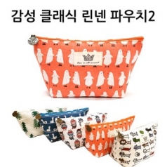 감성 클래식 린넨파우치 3