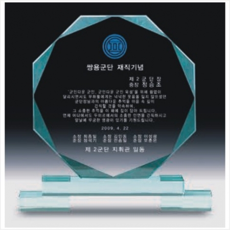 크리스탈 상패 4451 #3