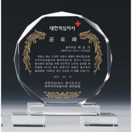 크리스탈 상패 4383 #2