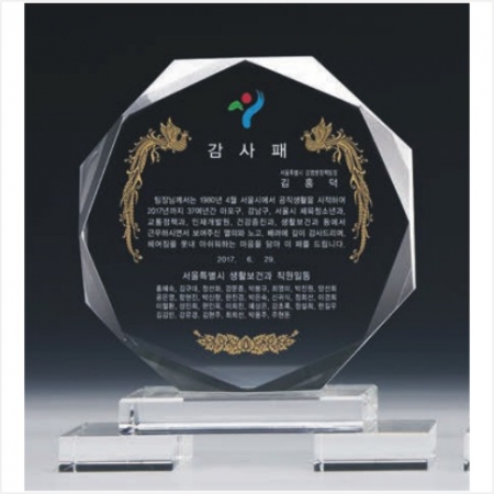 크리스탈 상패 4381 #3