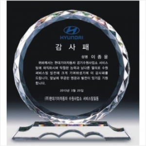 크리스탈 상패 3654