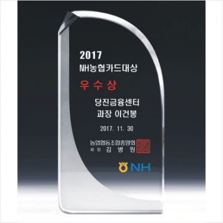 크리스탈 상패 3423 #4