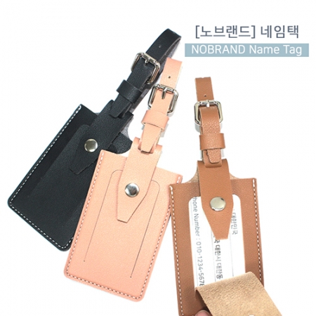 [네임텍] 노브랜드 네임택 #2