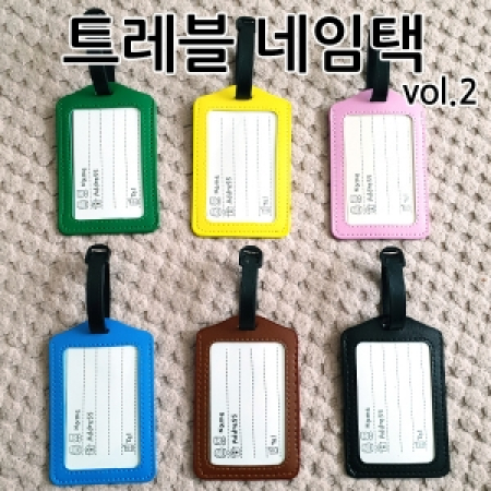 비비드 트래블 네임택 6종 #3