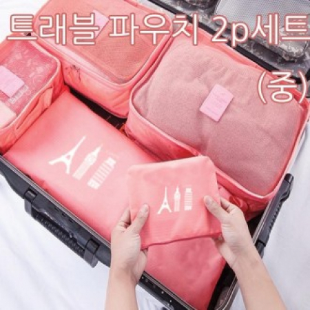 트래블 여행용파우치 2P세트 타입 B-2, 정사각형 #2