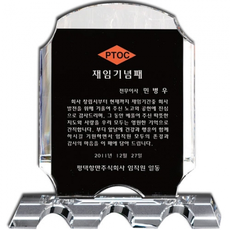 화이트 크리스탈 상패 st 19 3 #2