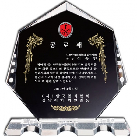 화이트 크리스탈 상패 st 17 3 #2