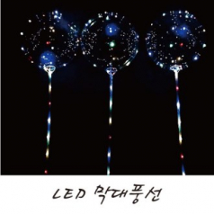 LED 불빛 막대 풍선