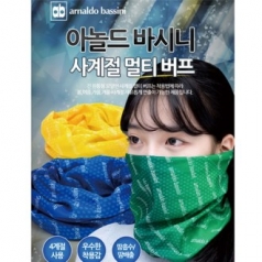 아놀드바시니 사계절 멀티 스카프