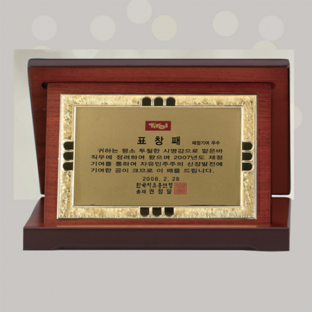 우드 상패 sqst 626 1 #2