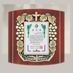우드 상패 sqst 546 3