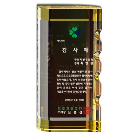 투톤 크리스탈 상패 sqBd 3 4 #2