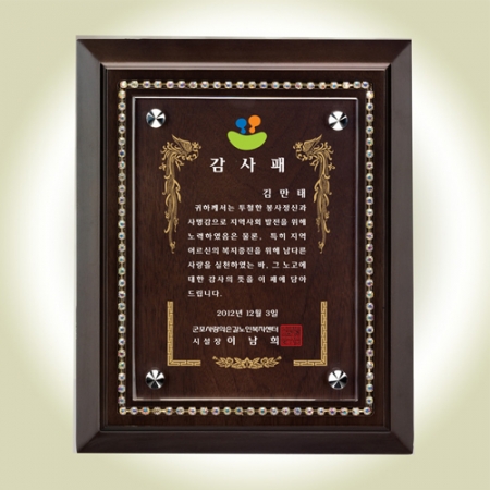 우드 상패 sqst 394 1 #2