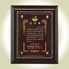 우드 상패 sqst 394 1