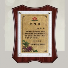 우드 상패 sqst 453 1