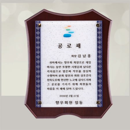 우드 상패 sqst 451 6 #3