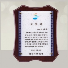 우드 상패 sqst 451 6
