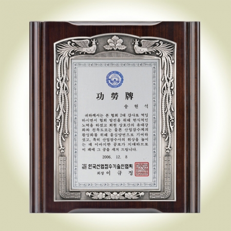 우드 상패 sqst 401 1 #2