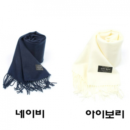 안달라시아 솔리드 머플러 #3