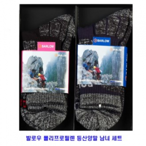 발로우 폴리프로필렌 (PP) 아웃도어 양말 남, 녀 세트
