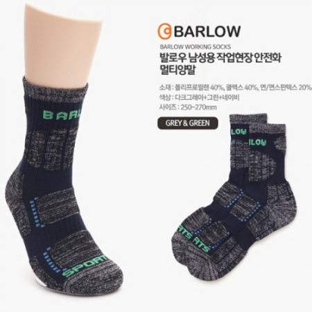 발로우 산업용 (농업용) PP 멀티 양말 #3