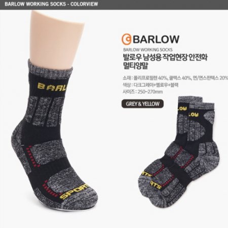 발로우 산업용 (농업용) PP 멀티 양말 #2